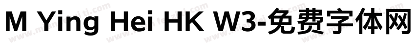 M Ying Hei HK W3字体转换